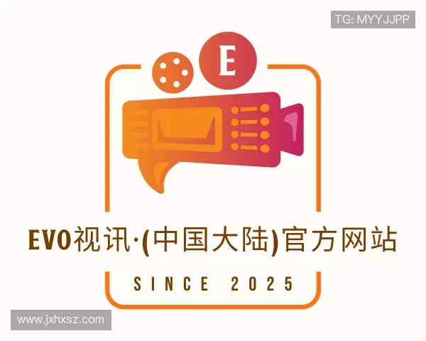 了解EVO视讯